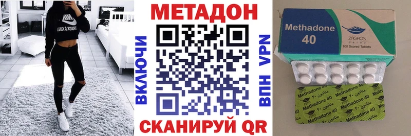 МЕТАДОН кристалл  мега tor  Дмитриев 